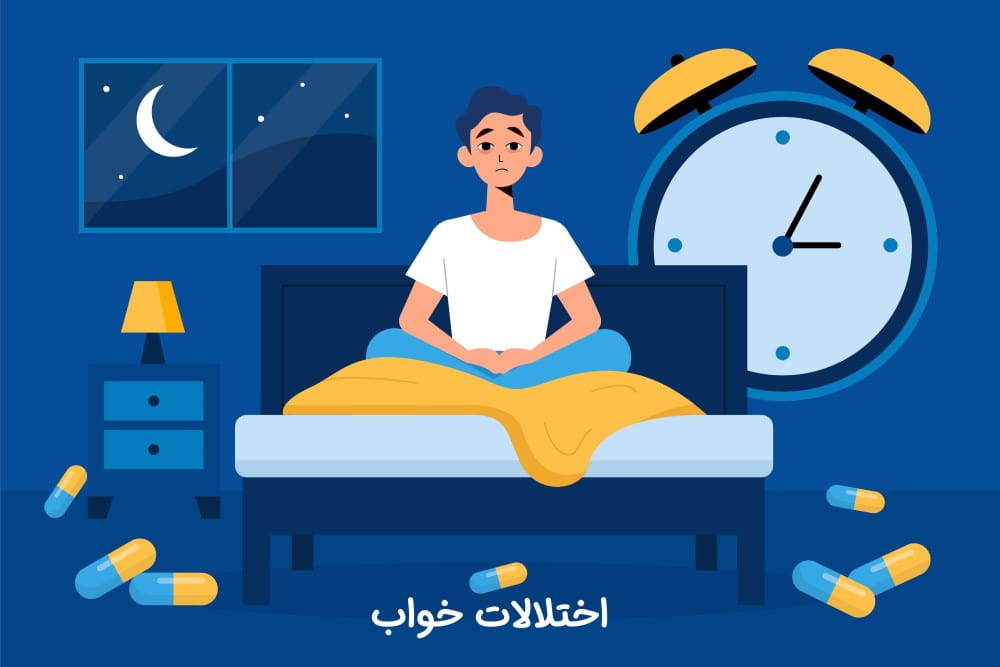 اختلال خواب 105